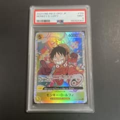 PSA9】【エラーカード】 500年後の未来 モンキー・D・ルフィSR - メルカリ