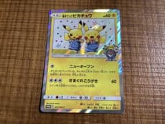 漫才ごっこピカチュウ：ポケモンセンターオーサカDX オープン記念 おい