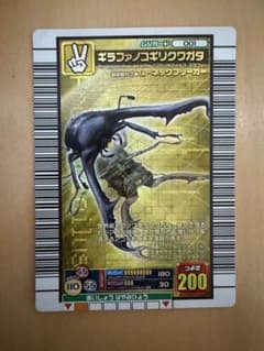 ギラファノコギリクワガタ ムシキング 2006ファースト ムシカード001
