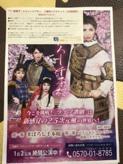 歌劇ザ・レビューシアターのサムネイル