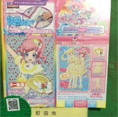 ☆☆☆プリチャン☆☆☆のサムネイル