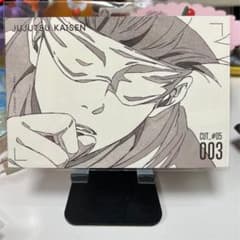 五条　悟　MAPPA TSUTAYA 特典　呪術廻戦のサムネイル