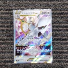 ポケモンカード　アルセウスVstar　大幅値下げのサムネイル