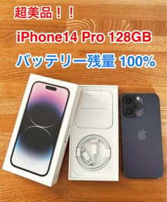 iPhone 14 Pro ディープパープル 128GBのサムネイル