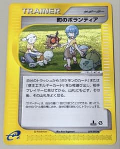 町のボランティア ポケモンカード ポケカ - メルカリ