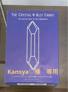 クリスタルアライカードのサムネイル