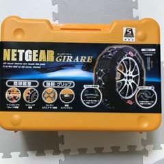 【未使用・未開封】タイヤチェーン ネットギア ジラーレ GN15のサムネイル