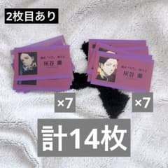 도쿄 리벤저스 아이야 란 명함 정리