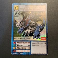 Bo-1 メタルグレイモン 初代【デジモンカード】 - メルカリ