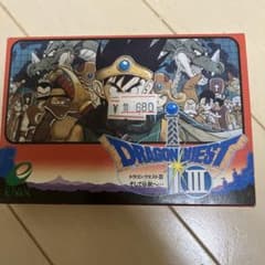ドラゴンクエストIII ファミコンソフトのサムネイル