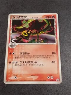 ポケモンカード レックウザ デルタ種 103/PCG-P Meijiプロモ - メルカリ