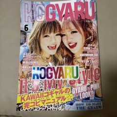 KOGYARU雑誌  ステッカー   KAMUIさん専用 m65761681954_1.jpg?1727694842