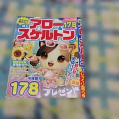 みんなで解きたい特上アロー＆スケルトン Vol.12 パズル誌のサムネイル