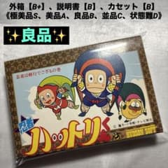 n*o様 【良品(上)】 ファミコン 忍者ハットリくん - メルカリ