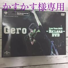 【お値下げ！】Gero LiveTour2015 DVDのサムネイル