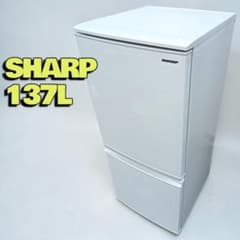 八7249【配送設置料金込み】シャープ 2019年製 冷凍冷蔵庫 137L - メルカリ