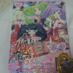 本日のみお値下げ☆ プリパラ イオンシネマのサムネイル