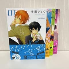 佐々木と宮野  1巻〜4巻のサムネイル