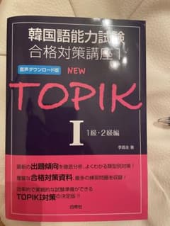 NEW TOPIK 1のサムネイル