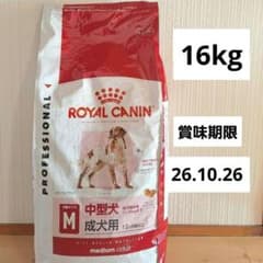 ロイヤルカナン ミディアムアダルト 中型犬 成犬用 16kg - メルカリ