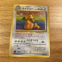 カイリュー ★ 渦巻きホロ 第3弾拡張パック 化石の秘密のサムネイル
