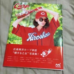 カープガール 写真集のサムネイル
