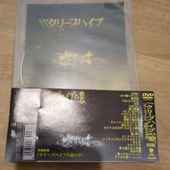 クリープハイプ 廃盤 DVD - メルカリ