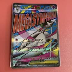 メガサーナイトex MA MEGA ハイクラスパック MEGAドリームex 2… - メルカリ