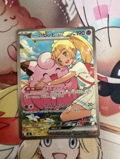 リーリエのピッピex SAR仕様 MC 765/742 - メルカリ