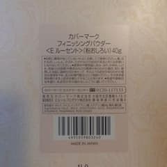 カバーマーク フィニッシングパウダー Eルーセント リフィル 40gのサムネイル