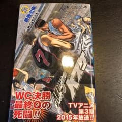 黒子のバスケ 29 (絶対止めてやる)のサムネイル