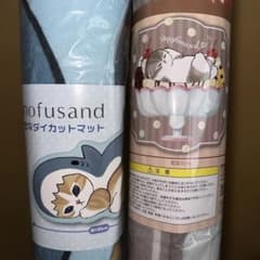 【新品未開封】mofusand ラグマット 2種セット