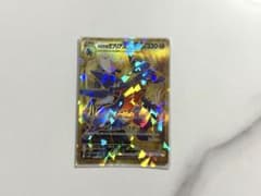 シロナのガブリアスex UR 091/063 ポケモンカードのサムネイル