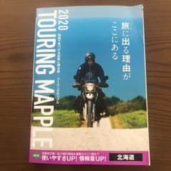 TOURING MAPPLE 北海道 2020のサムネイル