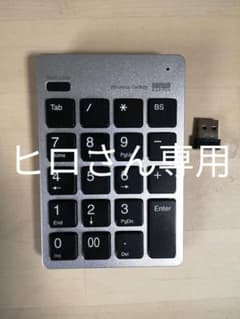ワイヤレスUSBテンキーのサムネイル