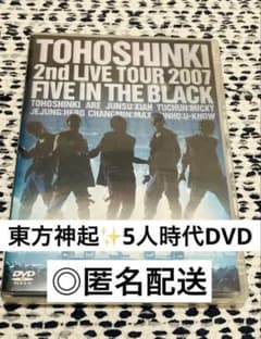 東方神起 5人時代✨DVD 2nd TOUR Five in the Black - メルカリ