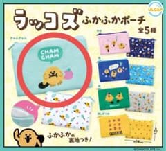 ラッコズ ふかふかポーチのサムネイル