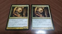 mtg ガドック・ティーグ 日本語 二枚 セットのサムネイル