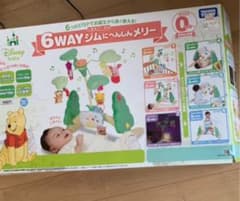 6WAYジムにへんしんメリー くまのプーさん　ベビーセーフティークッションのサムネイル