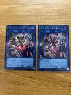 遊戯王 ぜんなのついなぎひめ　UR/SE セット　ウルトラレア　シークレット