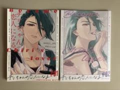 ポケモン【同人誌】チリちゃんの恋人になる 01 ・02のサムネイル