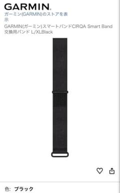 GARMIN CIRQA 交換用バンド L/XL ブラックのサムネイル