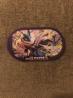 ポケモン　メザスタ　ゲッコウガ　スーパースター　レガシーのサムネイル