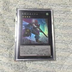遊戯王 カステルのサムネイル