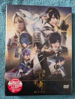 舞台 刀剣乱舞 義伝 暁の独眼竜 DVDのサムネイル