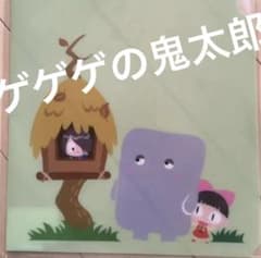 ゲゲゲの鬼太郎　クリアファイルのサムネイル