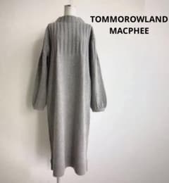 美品 トゥモローランド マカフィー ロング ニットワンピース 36 グレー
