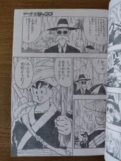 週刊少年ジャンプ 1988年 16号 孫悟空青年姿初登場 美品】週刊少年ジャンプ 1988年 16号 ドラゴンボール「青年孫悟空初