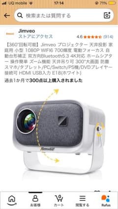 新品同Jimveo E18 MINI VIVO プロジェクター 本体 - メルカリ
