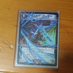 デュエマ ヴォルグサンダーのサムネイル